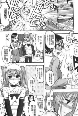 Page 112 of Anata ga Shaseiku Gao, Mite Ageru. | 你那一副射精的表情、讓我看一看。