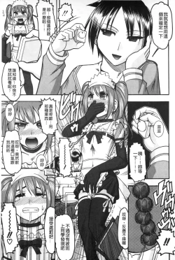 Page 114 of Anata ga Shaseiku Gao, Mite Ageru. | 你那一副射精的表情、讓我看一看。