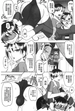 Page 130 of Anata ga Shaseiku Gao, Mite Ageru. | 你那一副射精的表情、讓我看一看。