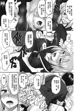 Page 177 of Anata ga Shaseiku Gao, Mite Ageru. | 你那一副射精的表情、讓我看一看。