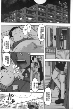 Page 6 of Anata ga Shaseiku Gao, Mite Ageru. | 你那一副射精的表情、讓我看一看。