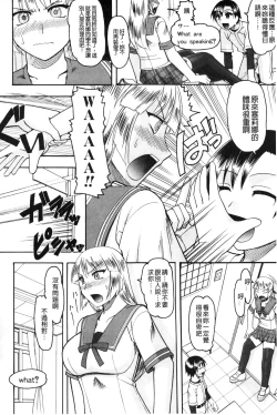 Page 75 of Anata ga Shaseiku Gao, Mite Ageru. | 你那一副射精的表情、讓我看一看。