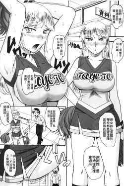 Page 81 of Anata ga Shaseiku Gao, Mite Ageru. | 你那一副射精的表情、讓我看一看。