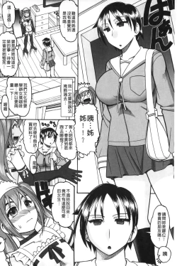 Page 93 of Anata ga Shaseiku Gao, Mite Ageru. | 你那一副射精的表情、讓我看一看。