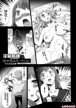 [Kouzuki Rio] Sekenshirazu na Seisokei JK Kankin Yakubutsu Sennou de Do-M Gangu ni Naru Ch. 2 [Chinese] [LJY个人汉化]