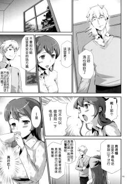 Page 11 of Sekenshirazu na Seisokei JK Kankin Yakubutsu Sennou de Do-M Gangu ni Naru Ch. 3