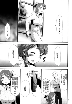 Page 15 of Sekenshirazu na Seisokei JK Kankin Yakubutsu Sennou de Do-M Gangu ni Naru Ch. 3