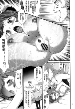 Page 23 of Sekenshirazu na Seisokei JK Kankin Yakubutsu Sennou de Do-M Gangu ni Naru Ch. 3