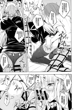 Page 13 of Oshi ni Yowai Kyoushi