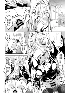 Page 16 of Oshi ni Yowai Kyoushi