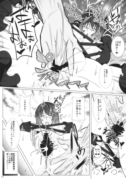 Page 10 of Hibutsu Kaichou Myourenji