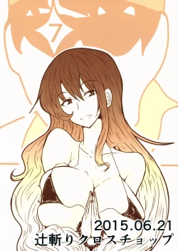 Page 18 of Hibutsu Kaichou Myourenji