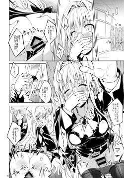 Page 15 of Oshi ni Yowai Kyoushi