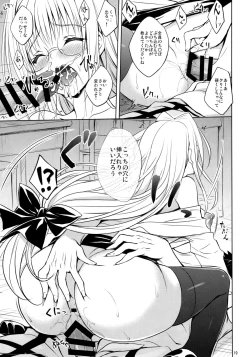 Page 18 of Oshi ni Yowai Kyoushi