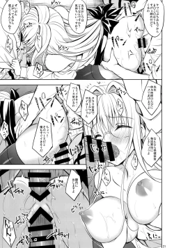 Page 20 of Oshi ni Yowai Kyoushi