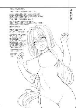 Page 3 of Oshi ni Yowai Kyoushi
