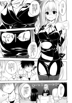 Page 4 of Oshi ni Yowai Kyoushi