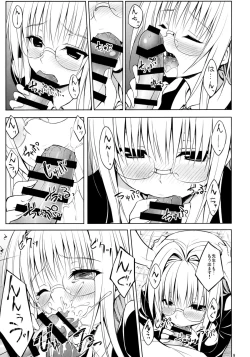 Page 8 of Oshi ni Yowai Kyoushi