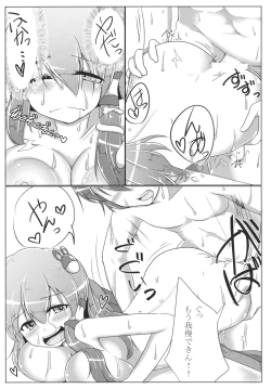 Page 16 of Fuyu no Atsusa ni Goyoujin