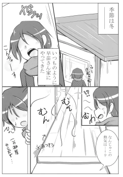 Page 2 of Fuyu no Atsusa ni Goyoujin