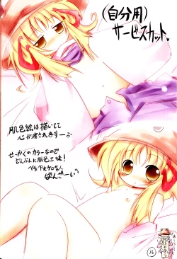 Page 15 of Suwagaki bon