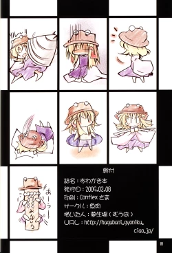 Page 17 of Suwagaki bon