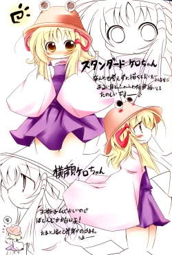 Page 4 of Suwagaki bon