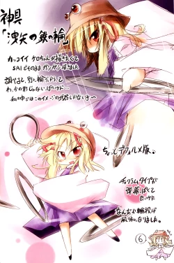 Page 5 of Suwagaki bon