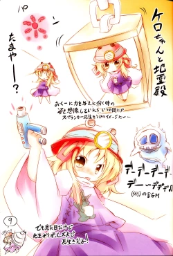 Page 8 of Suwagaki bon