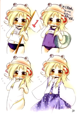 Page 9 of Suwagaki bon