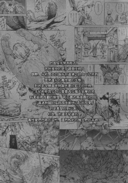 Page 4 of Solo Hunter no Seitai 4 The third part