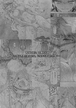 Page 6 of Solo Hunter no Seitai 4 The third part