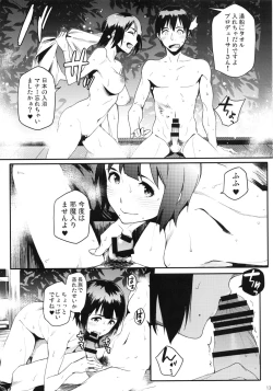 Page 12 of Kotori-san to Onsen