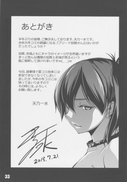 Page 32 of BREED Kaga-san 2