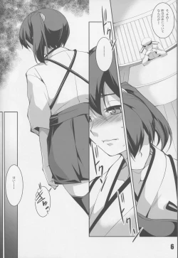 Page 5 of BREED Kaga-san 2