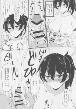 Page 11 of Hakudaku Marking