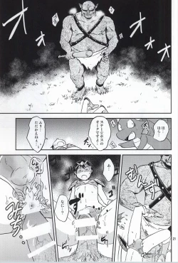 Page 20 of Ore no Bikini Armor no Naka ga Hen desu!