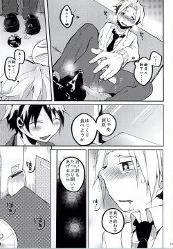 Page 14 of Hiroto no Chikoku Daisakusen