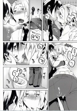 Page 15 of Hiroto no Chikoku Daisakusen