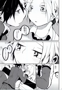 Page 26 of Hiroto no Chikoku Daisakusen