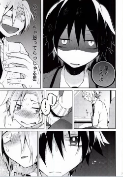 Page 8 of Hiroto no Chikoku Daisakusen