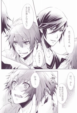 Page 9 of SECRET LOVE STYLE