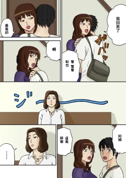 Page 7 of Totsuzen ni Plus