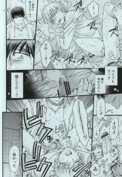 Page 17 of Kagami Taiga no Yuuutsu