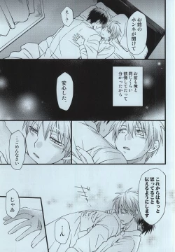Page 18 of Kagami Taiga no Yuuutsu