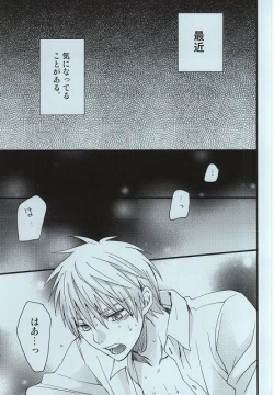 Page 2 of Kagami Taiga no Yuuutsu