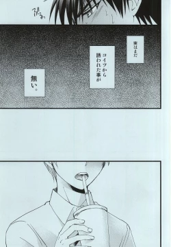 Page 4 of Kagami Taiga no Yuuutsu