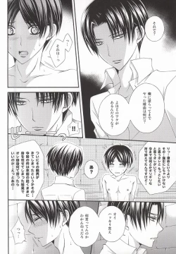 Page 13 of Kanjou Control