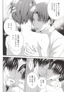 Page 25 of Kanjou Control