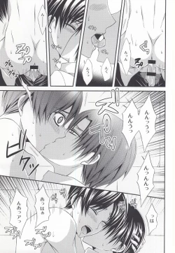 Page 26 of Kanjou Control